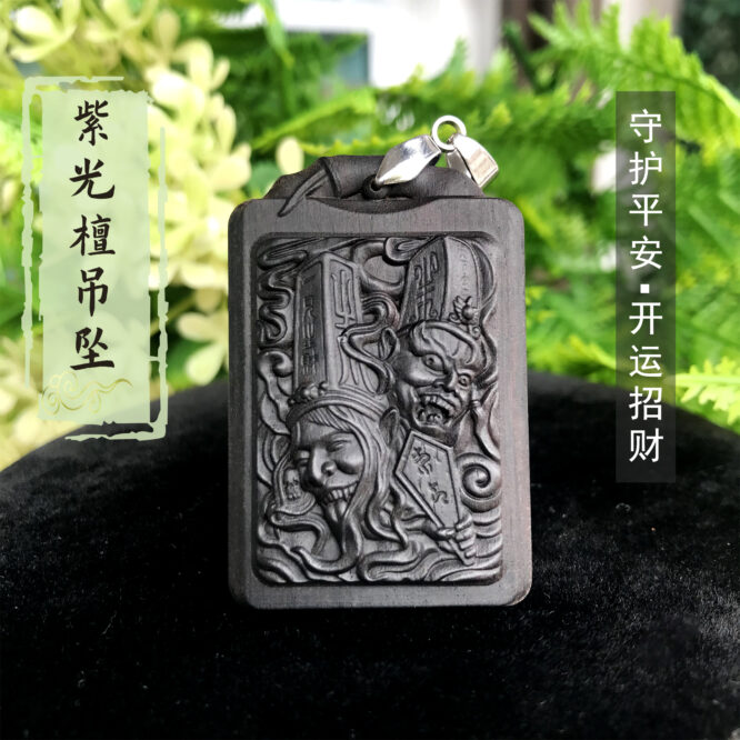 紫光檀大二爷伯牌