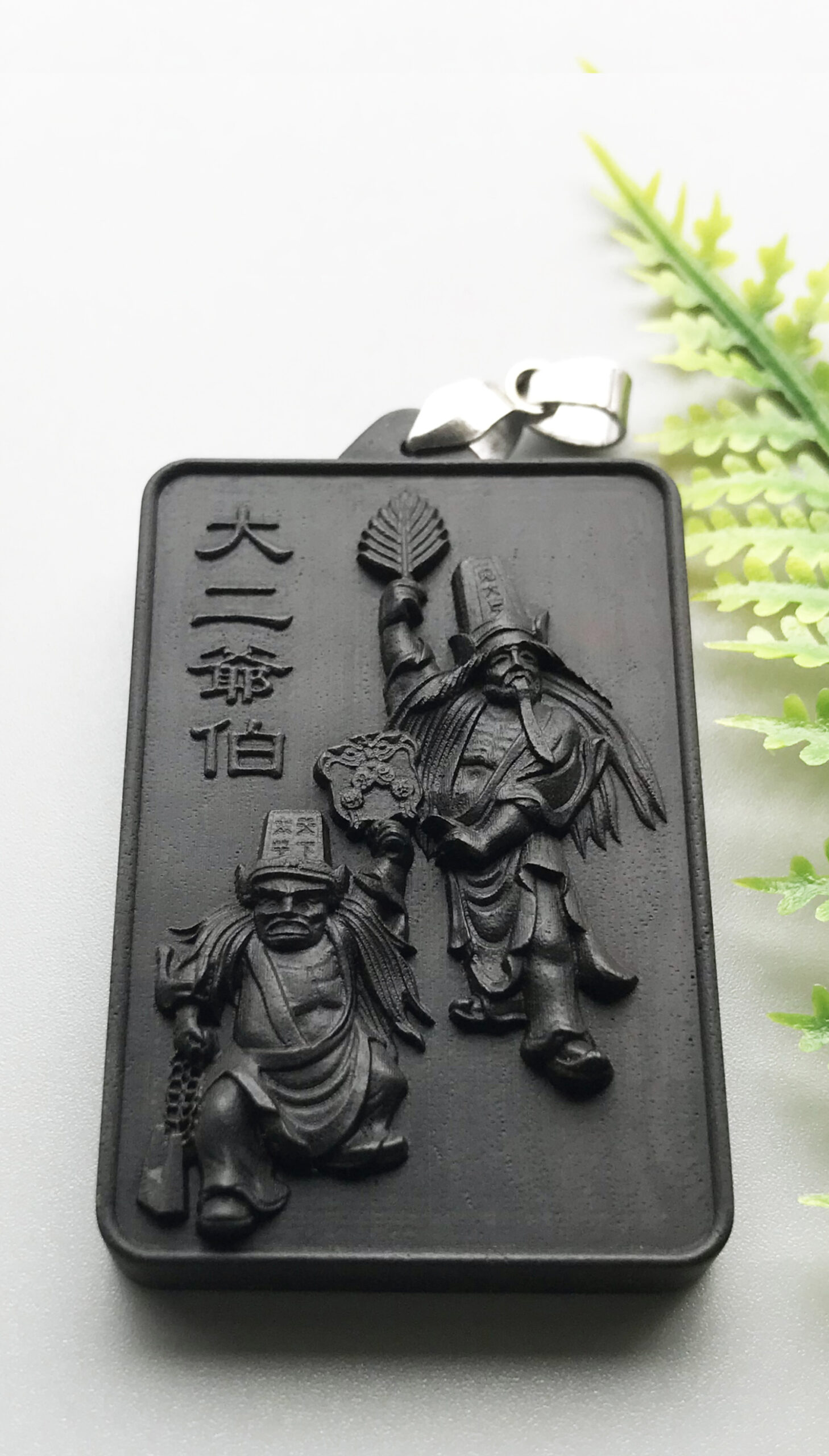 紫光檀 大二爷伯佛牌