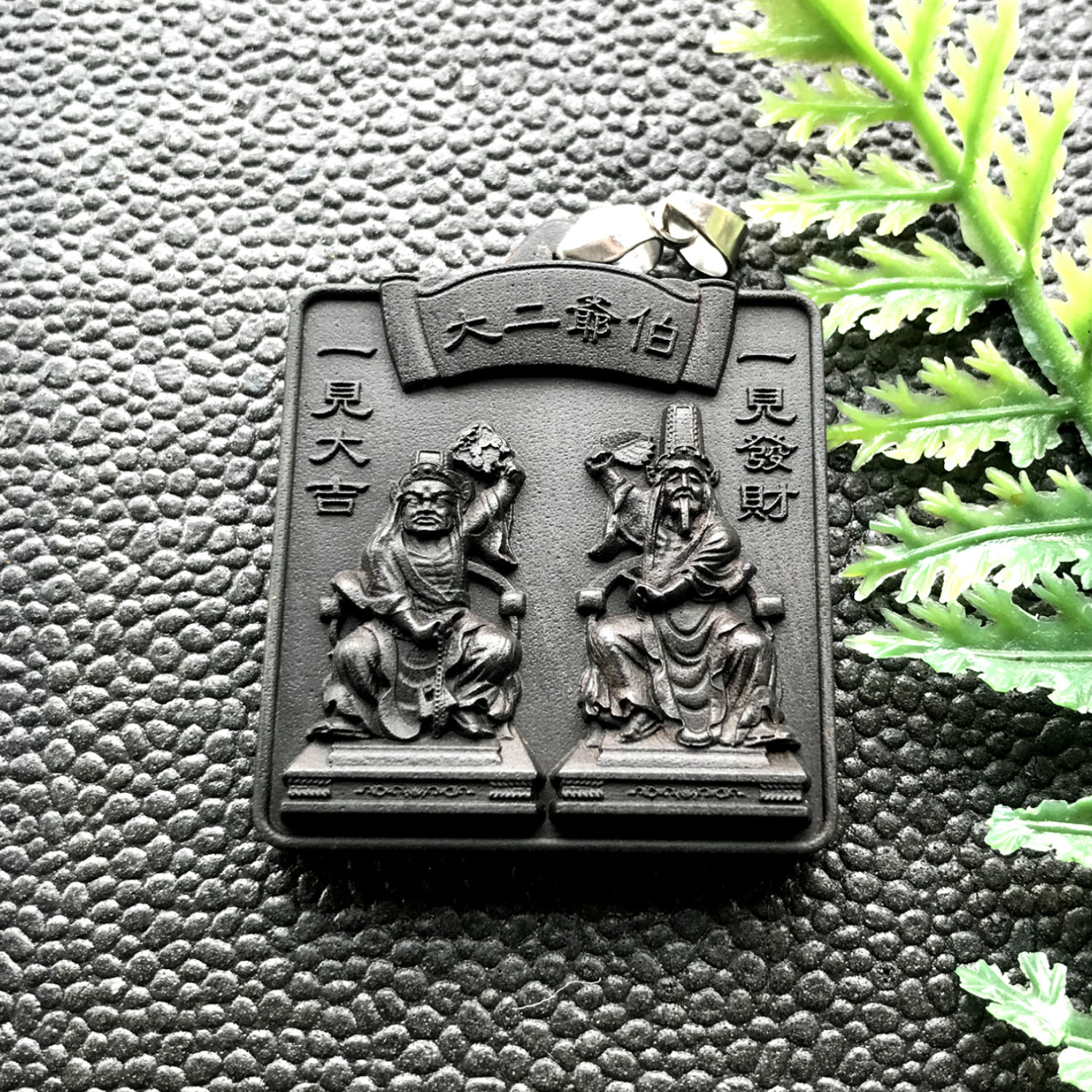 紫光檀 大二爷伯佛牌